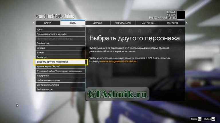 Как создать нового персонажа в гта 5 онлайн