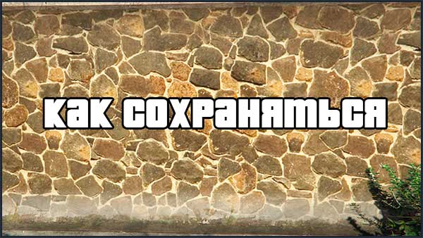 ГТА онлайн как сохраняться